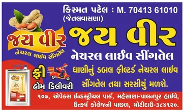 Jay Vir Natural Live Singtel